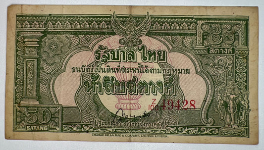 1941 - 1948 Thailand Thai 50 Satang Banknote Series 9 | a90237