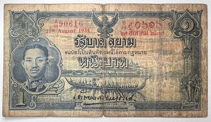 1934 - 1935 Thailand Thai Rama VII | 1 One Baht Banknote Series 3 | a90423