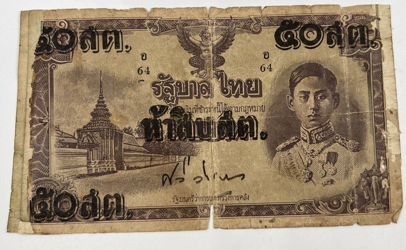 1942 - 1944 Thailand Thai 10 Baht Rama VIII Banknote Series 5 | a90251
