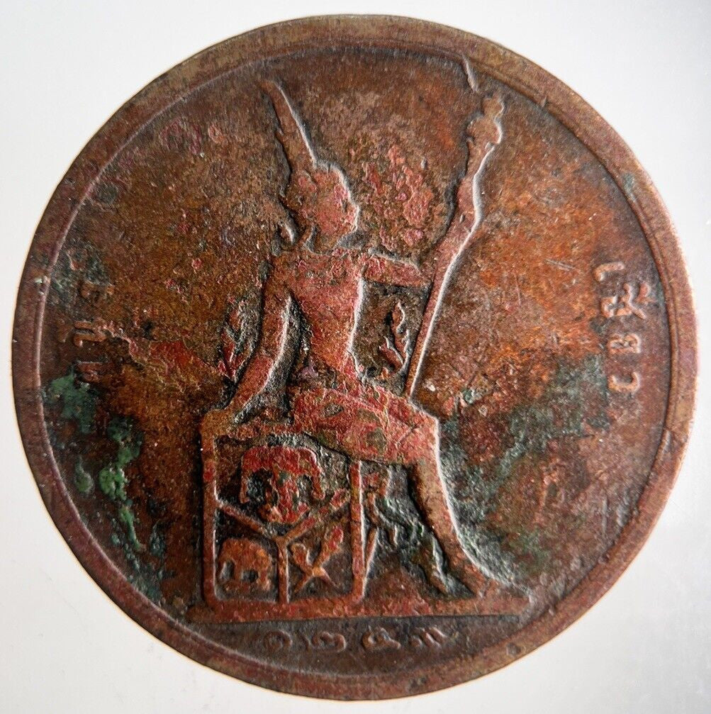 1888 - 1905 Thailand Thailand 2 Att Rama V Coin | Fine Collectable Grade