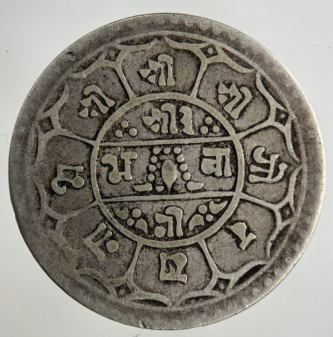 Nepal Mohar Silver Coin | Fine Collectable Grade