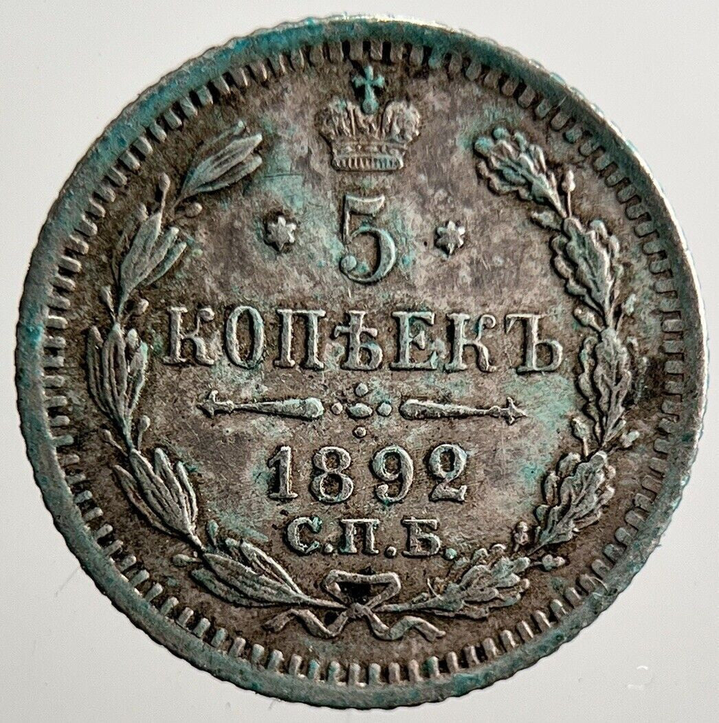 1892 Russia 5 Kopek Silver Coin | Very High Grade | a3477