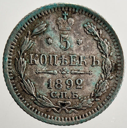 1892 Russia 5 Kopek Silver Coin | Very High Grade | a3477