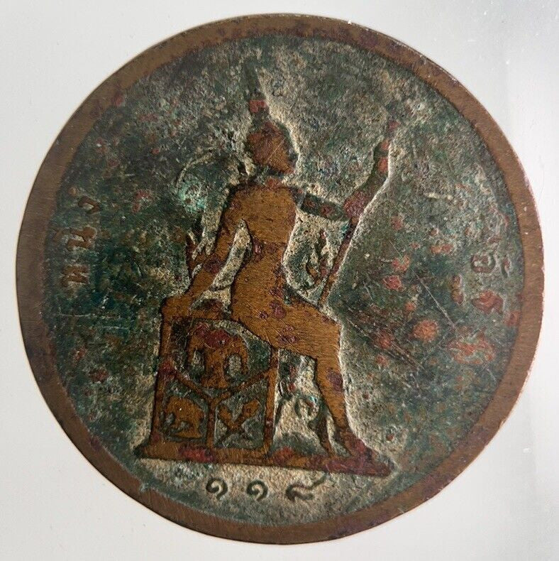 1888-1905 Thailand 1 Att Rama V Coin | Collectable Grade | a4341