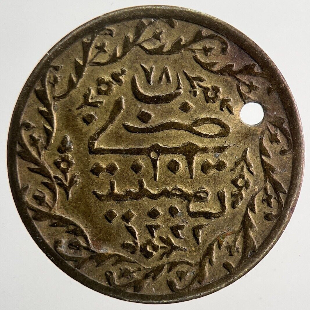 Old Turkey Ottoman Empire Brass Medal Token Coin | Collectable Grade