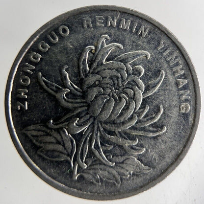 2005 China 1 Yuan Coin | Fine Collectable Grade