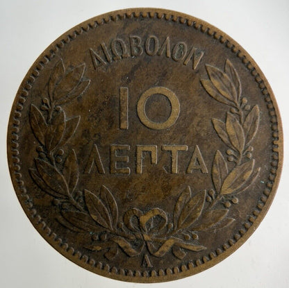 1882 Greece 10 Lepta Coin | Fine Collectable Grade