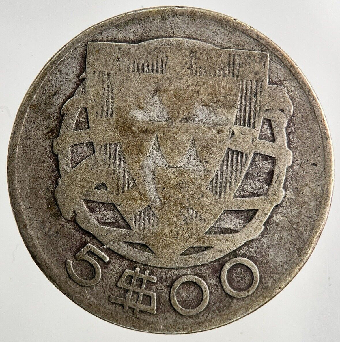 1934 Portugal 5 Escudos Silver Coin | Collectable Grade