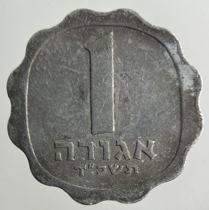 Israel 1 Agora Coin | Fine Collectable Grade