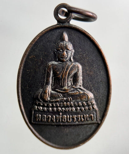 Thailand Old Vintage Thai Buddha Necklace Charm Amulet | Height 2.8cm