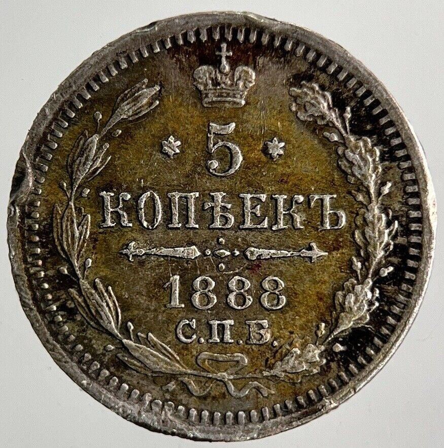 1888 Russia 5 Kopek Silver Coin | Very High Grade | a6495