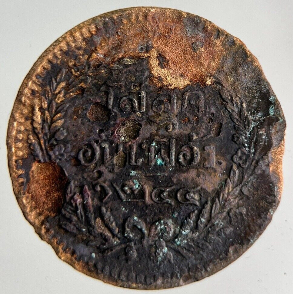 1875-1883 Thai Thailand 1/2 Half Att Coin | Fine Collectable Grade