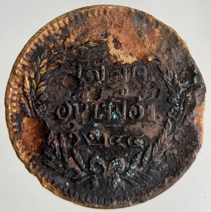 1875-1883 Thai Thailand 1/2 Half Att Coin | Fine Collectable Grade