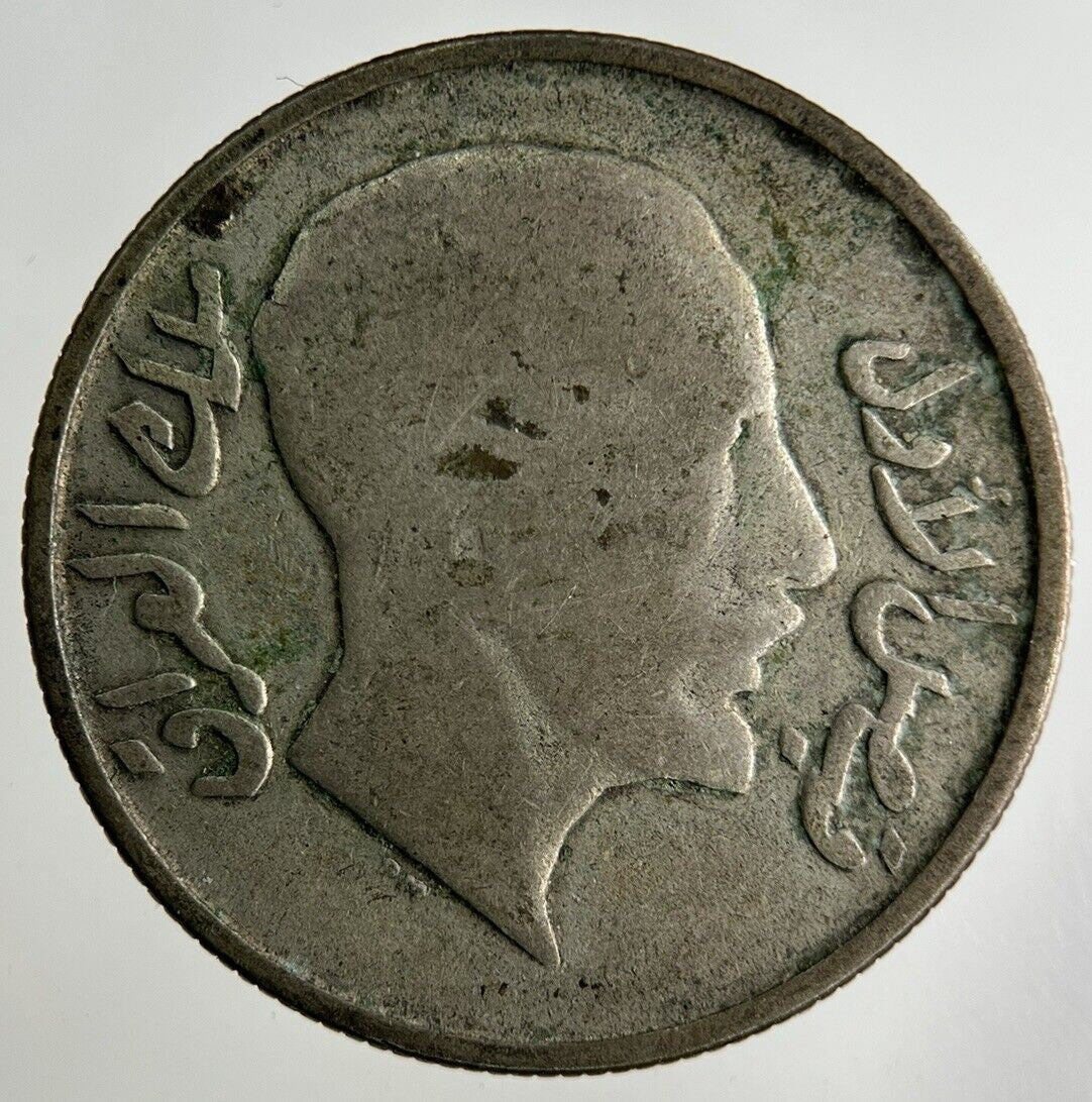 Iraq 50 Fils Silver Coin | Collectable Grade