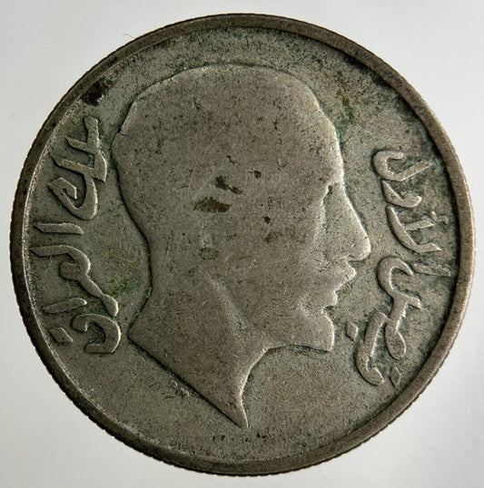 Iraq 50 Fils Silver Coin | Collectable Grade