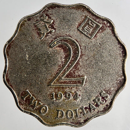 1994 Hong Kong 2 Dollars Coin | Fine Collectable Grade