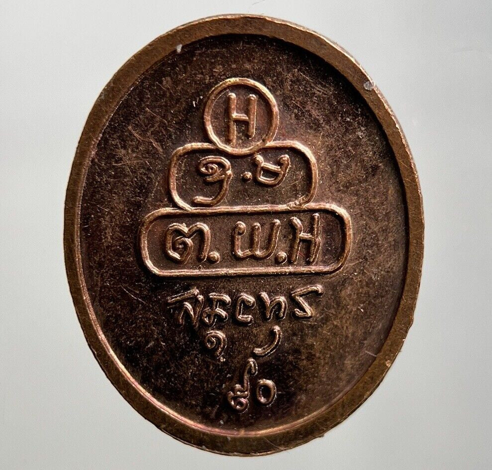 Thailand Old Thai Monk Coin Charm Token Medal | Height 2cm
