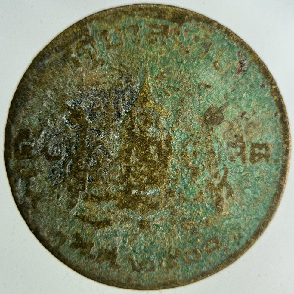1957 - 1980 Thailand 50 Satang Coin | Collectable Grade