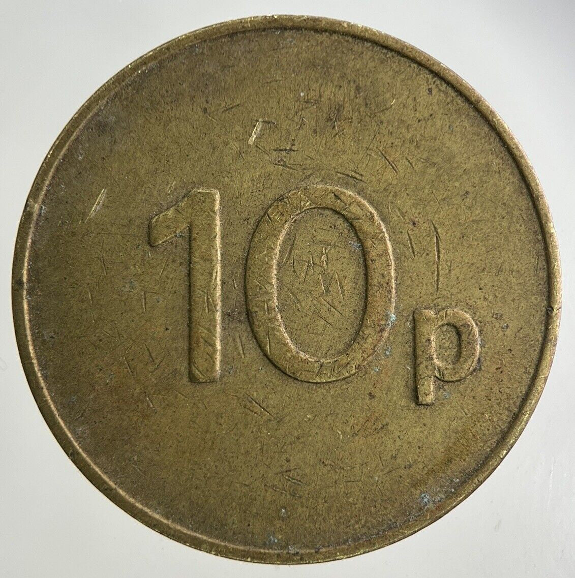 JPM 10p Token Coin | Fine Collectable Grade