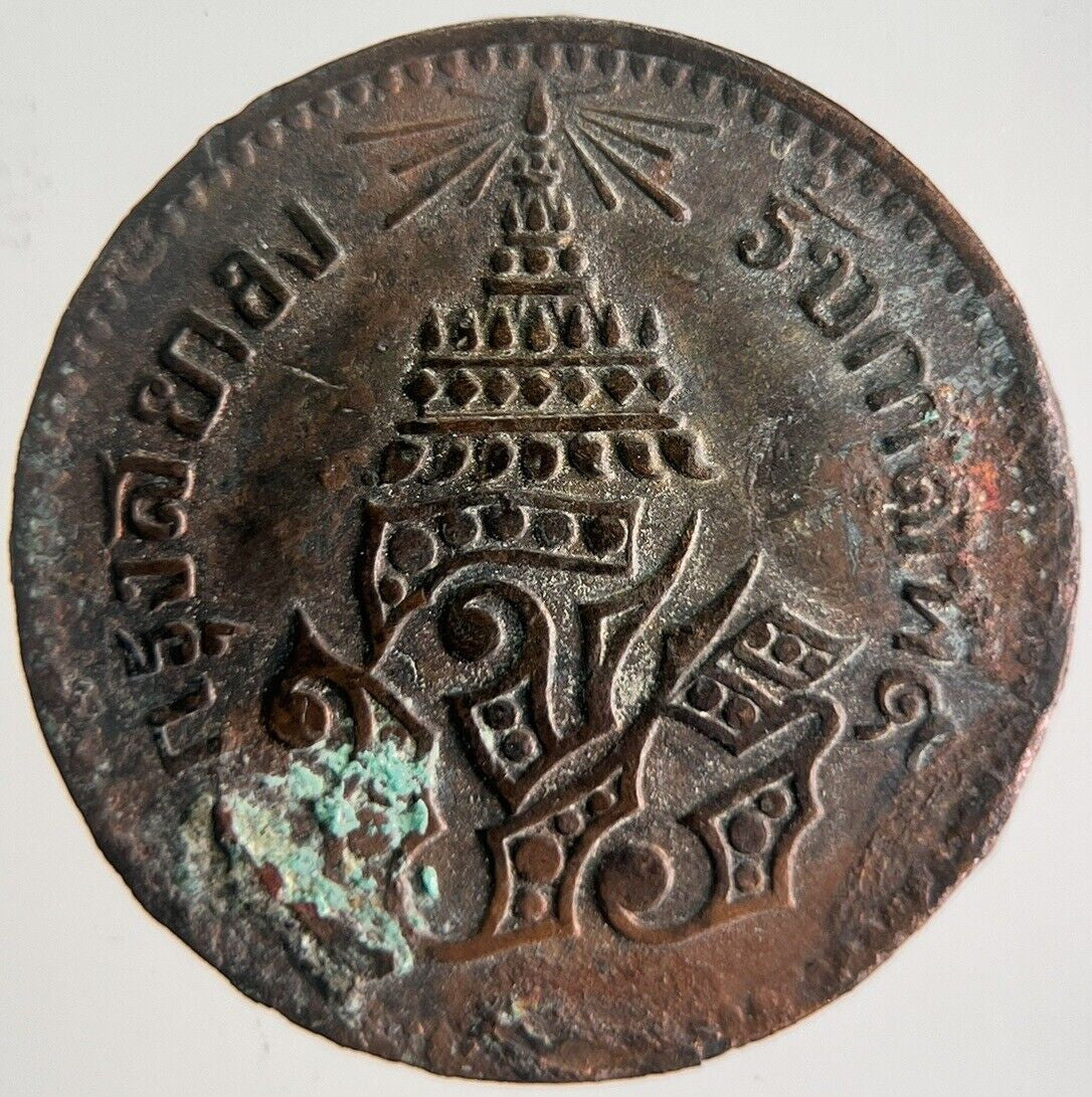 1874 - 1882 Thailand Thai 1/2 Half Att Rama V Coin | Very High Grade | a4353