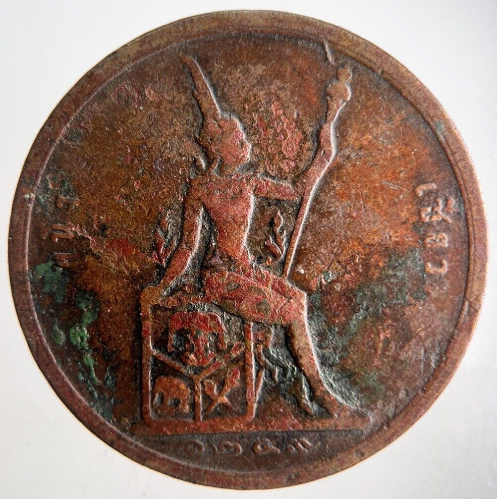 1888-1905 Thailand Thailand 2 Att Rama V Coin | Fine Collectable Grade