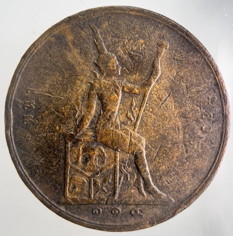 1888-1905 Thailand 2 Att Rama V Coin | Fine Collectable Grade | a4335