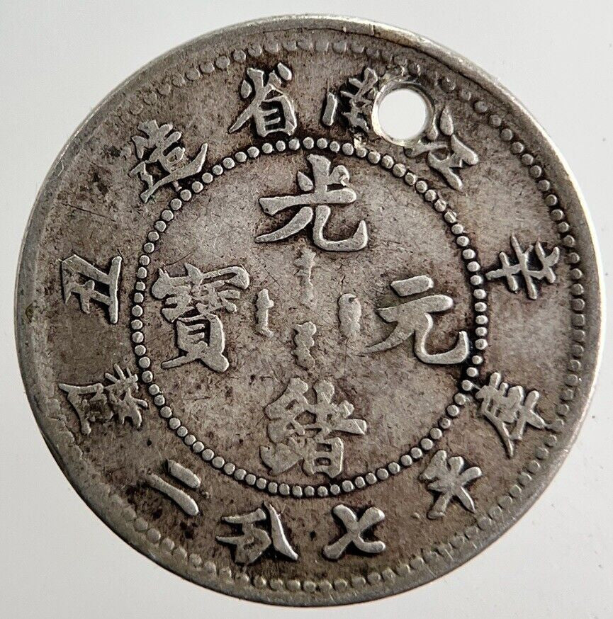 Old China Kiang - Nan 7.2 Candareens Silver Coin | Fine Collectable Grade