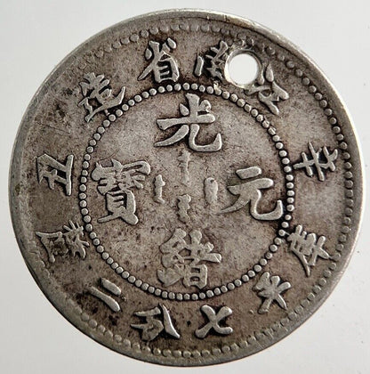 Old China Kiang - Nan 7.2 Candareens Silver Coin | Fine Collectable Grade