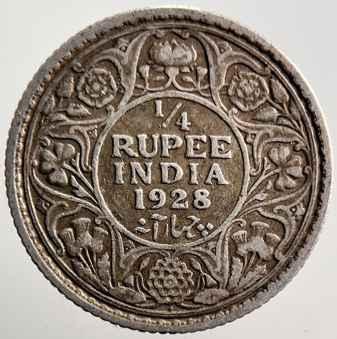 1928 India 1/4 Quarter Rupee Silver Coin | Collectable Grade | a3492