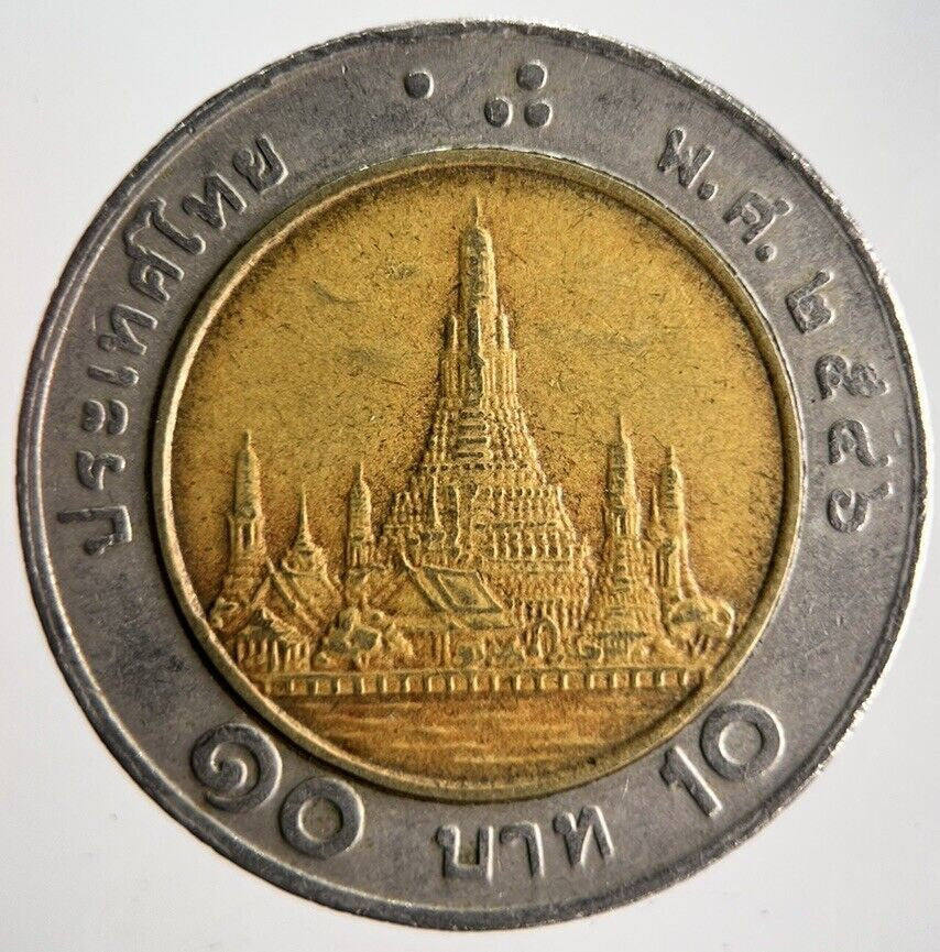2003 Thailand Thai 10 Baht Rama IX Coin | Fine Collectable Grade | a4146