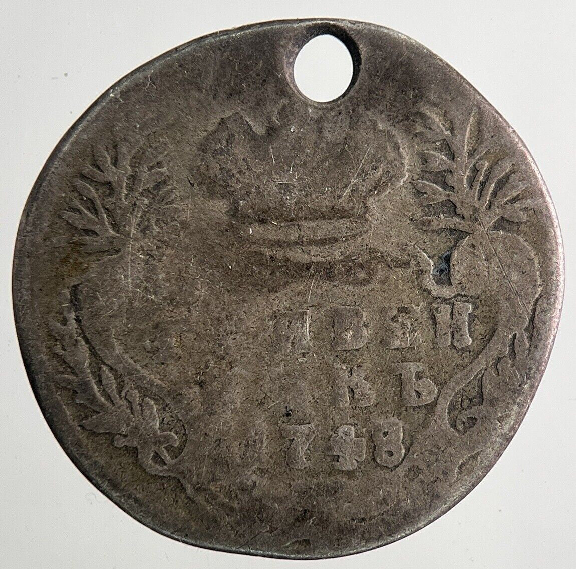 1748 Russia 10 Kopeks Silver Coin | Collectable Grade | a9693