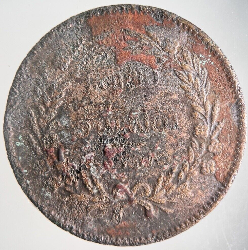 1874 - 1882 Thailand Thai 2 Att Rama V Coin | Collectable Grade | a4346