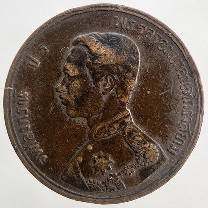 1887 - 1905 Thailand Rama V 1 Att Coin | Fine Collectable Grade