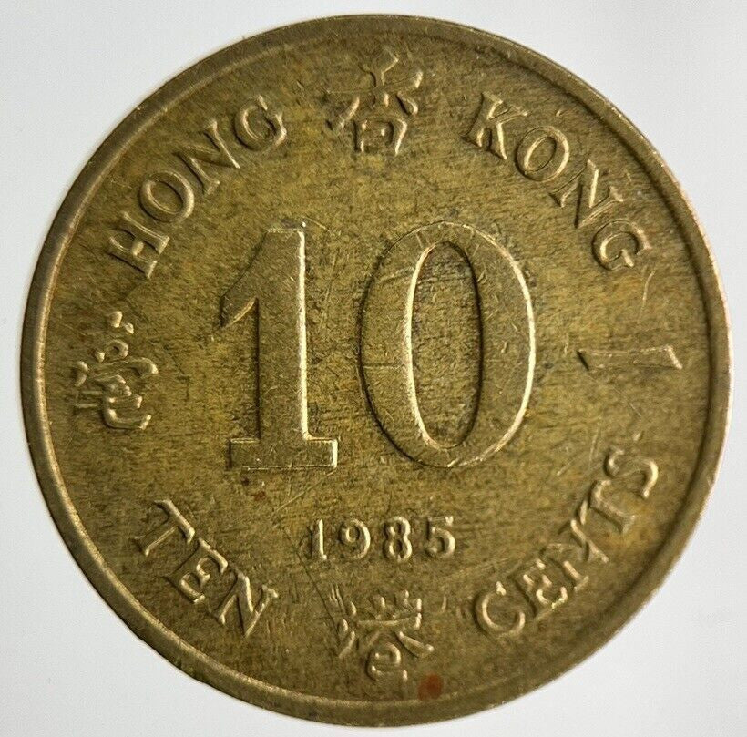 1985 Hong Kong 10 Cents Coin | Fine Collectable Grade