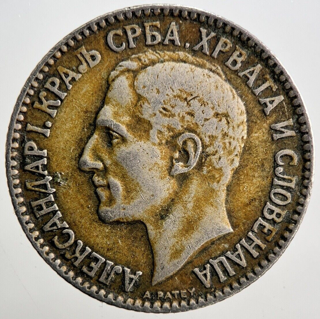 1925 Serbia 1 Dinar Coin | Fine Collectable Grade| a2931