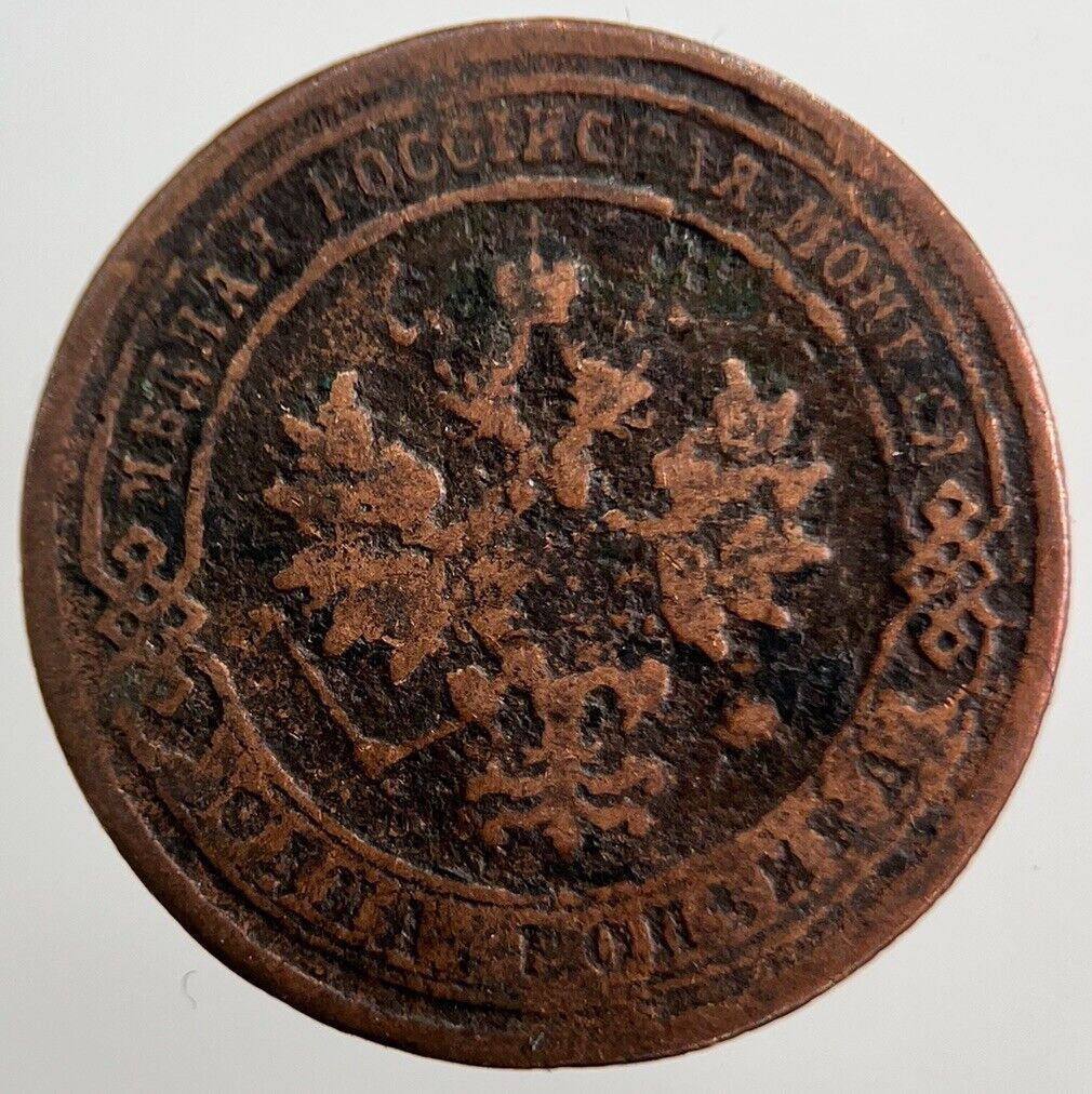 1876 Russia 1 One Kopek Coin | Fair Grade | a3562