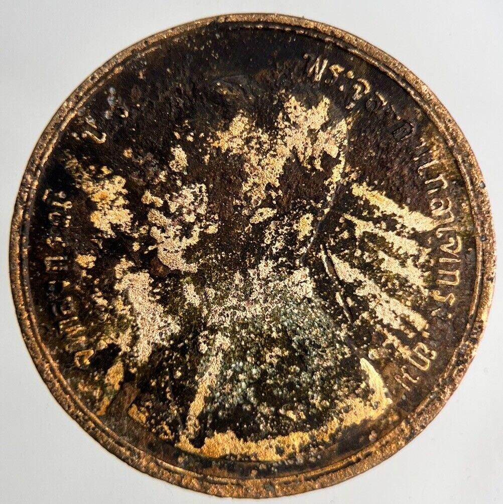 1888 - 1905 Thai Thailand 1 Att Coin | Collectable Grade