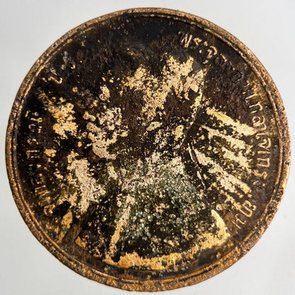 1888 - 1905 Thai Thailand 1 Att Coin | Collectable Grade