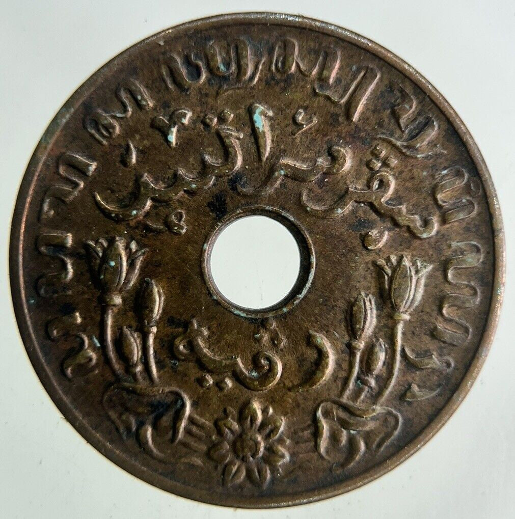 1945 Netherlands East Indies 1 Cent Coin | Fine Collectable Grade