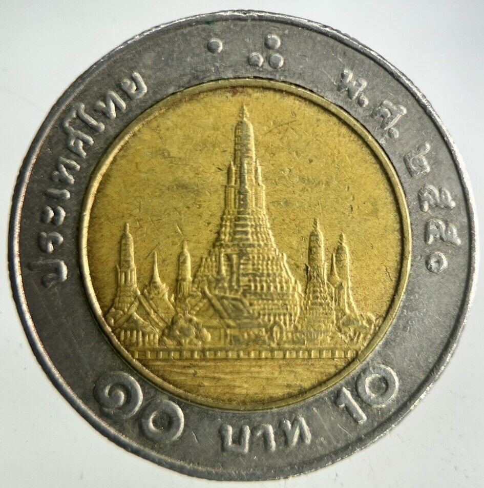 2007 Thailand 10 Baht Rama XI Coin | Fine Collectable Grade