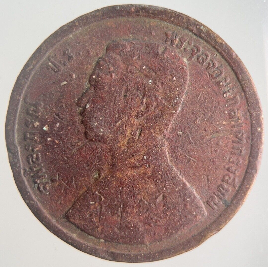 1888-1905 Thailand 1 Att Rama V Coin | Collectable Grade | a4342