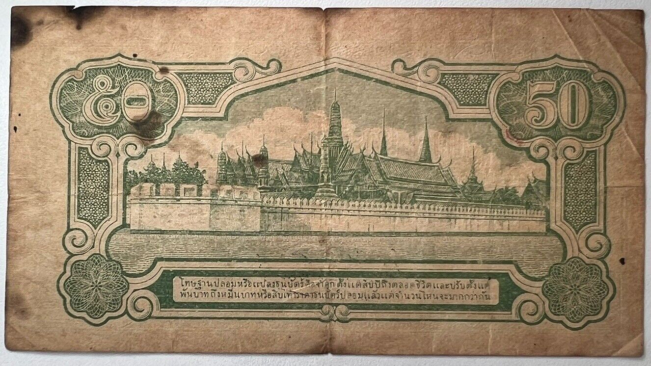 1942 - 1944 Thailand Thai 50 Satang Rama VIII Banknote Series 5 | a90395