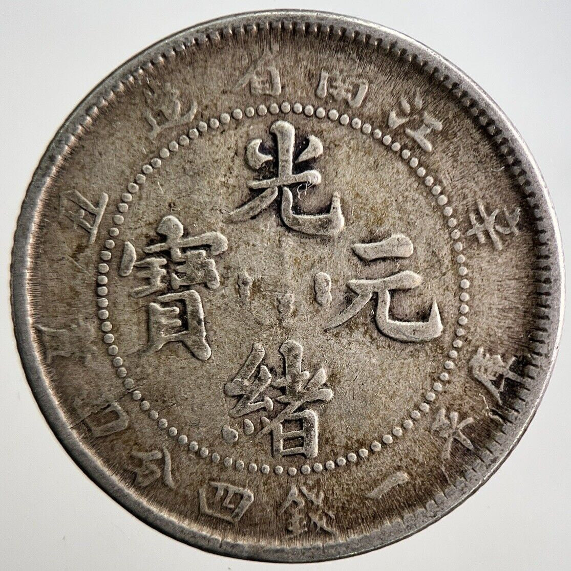 1898 Chinese Kiang - Nan 4.4 20 Cents Silver Coin | Collectable Grade | a3146