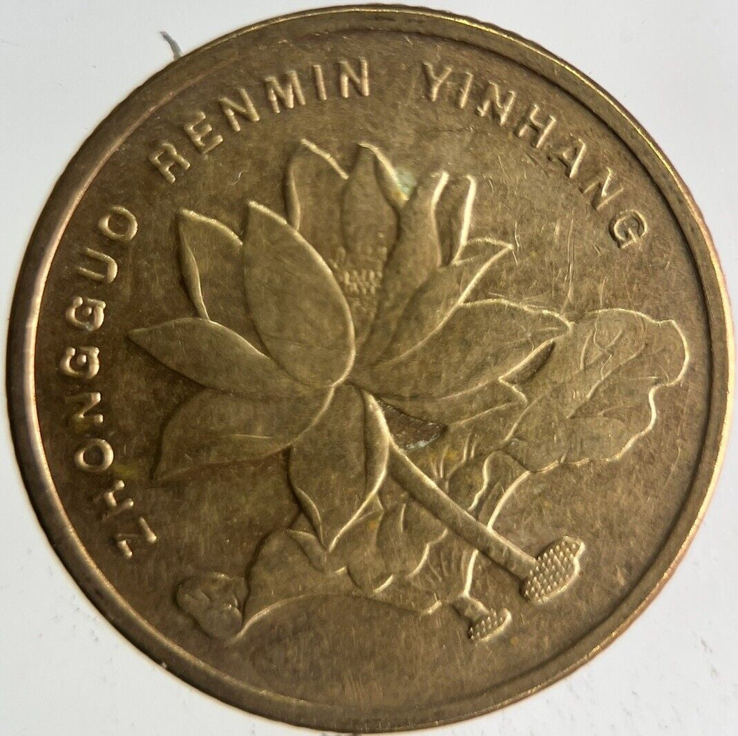 2012 China 5 Yuan Coin | Fine Collectable Grade