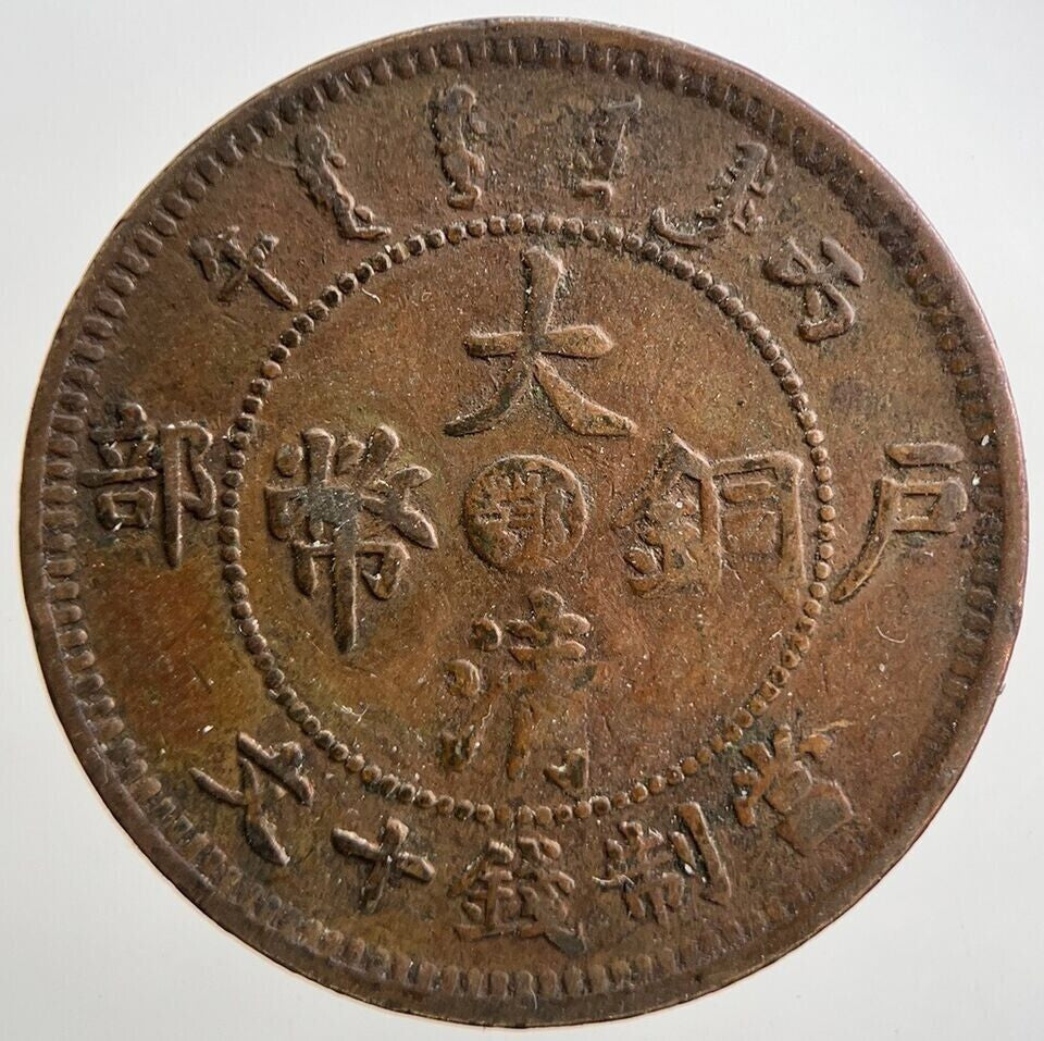 China Tai - Ching Ti - Kuo Cash Coin | Collectable Grade | a2151