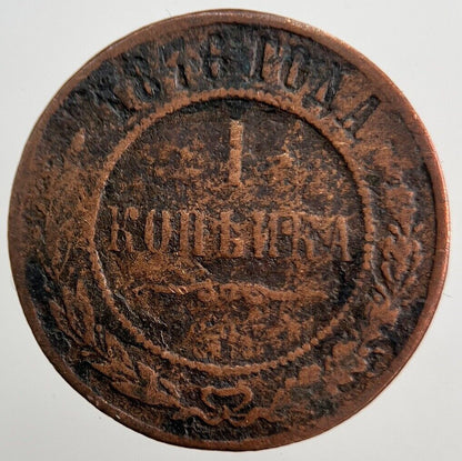 1876 Russia 1 One Kopek Coin | Fair Grade | a3562