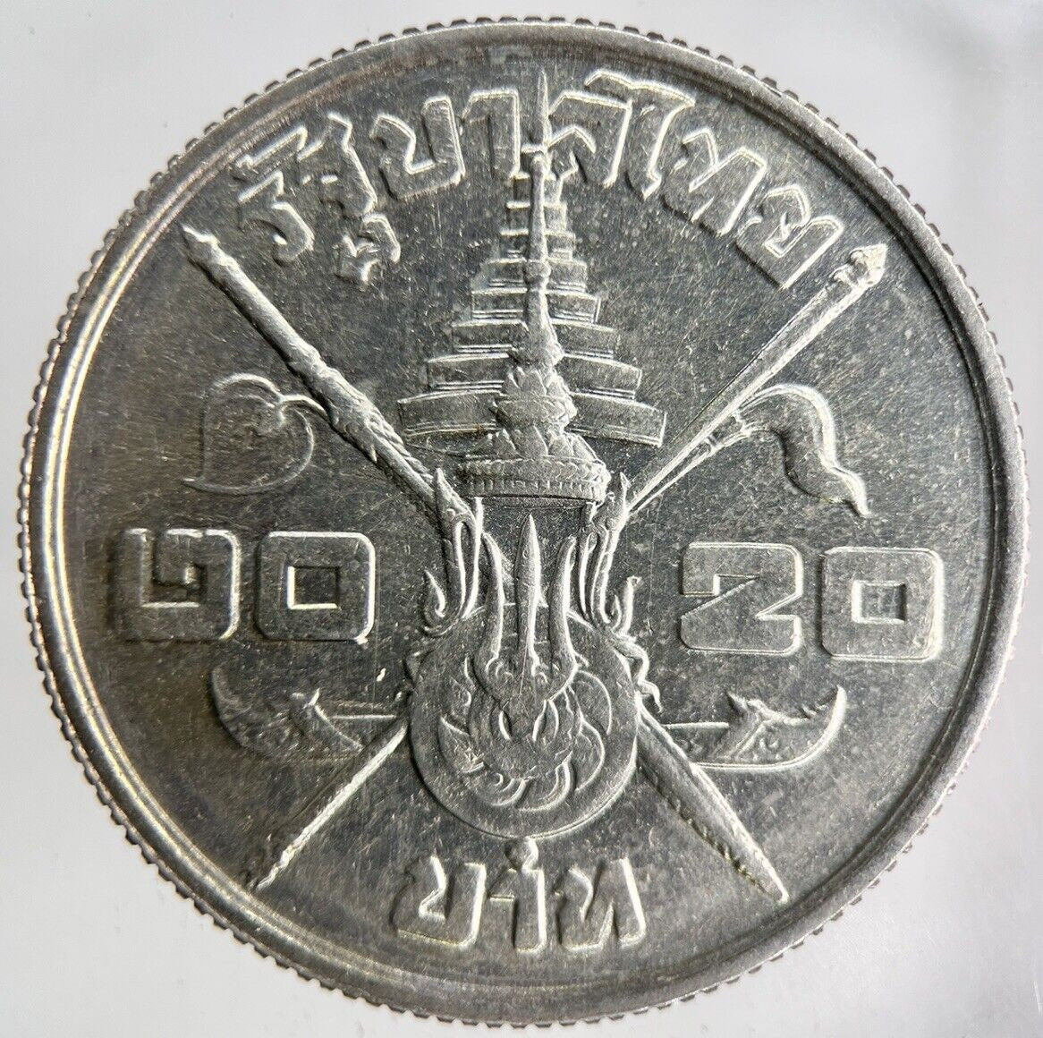 1963 Thai Thailand Rama XI Silver 20 Baht Silver Coin | Fine Collectable Grade