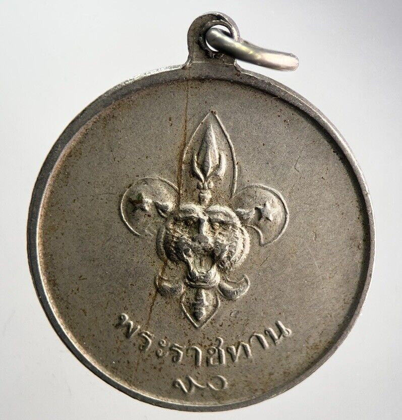 Thailand Old Thai Rama XI Coin Medal | Very High Grade