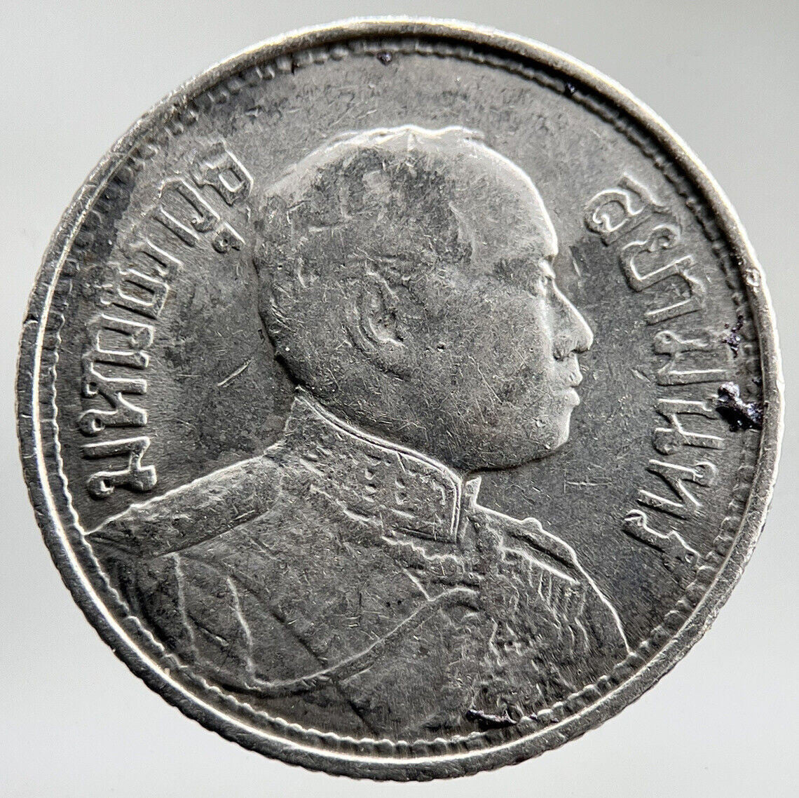 1917 Thailand 1 Salung 1/4 Baht Silver Coin | Collectable Grade