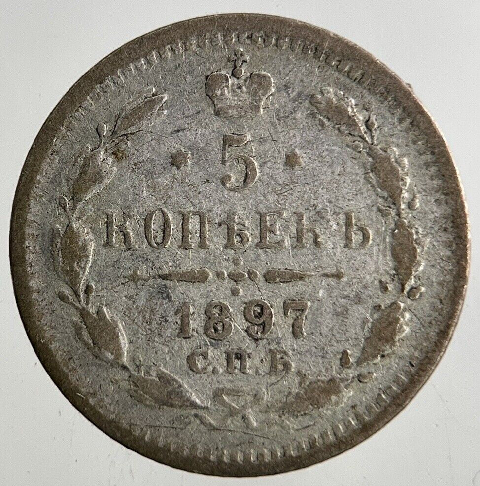 1897 Russia 5 Kopek Silver Coin | Collectable Grade